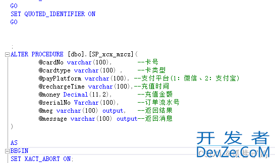 Mybatis调用SQL Server存储过程的实现示例