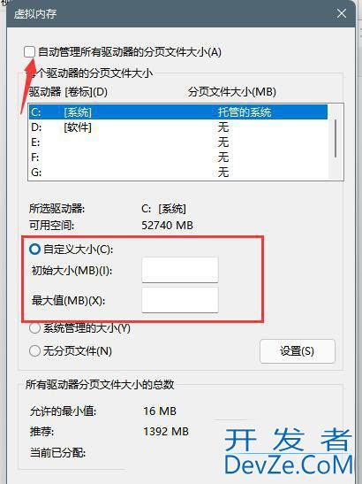 Win11开机就弹页面文件配置问题怎么解决 win页面文件配置问题解决办法