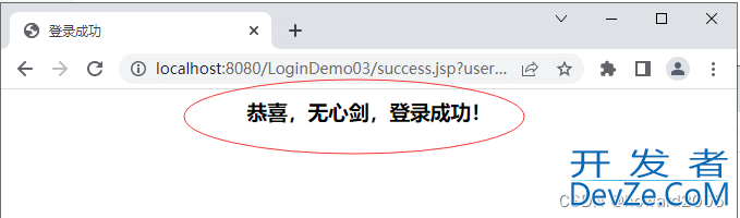 Java Web应用小案例之实现用户登录功能全过程