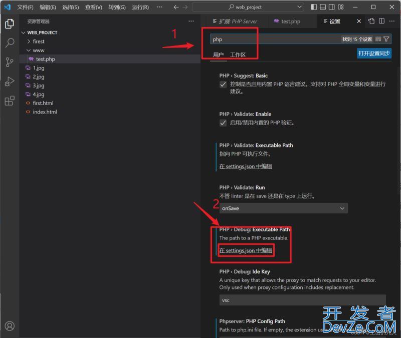 用vscode运行php的图文详解