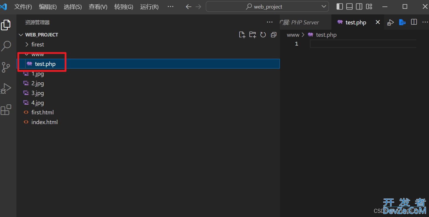 用vscode运行php的图文详解