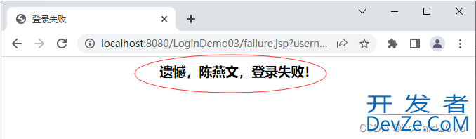 Java Web应用小案例之实现用户登录功能全过程