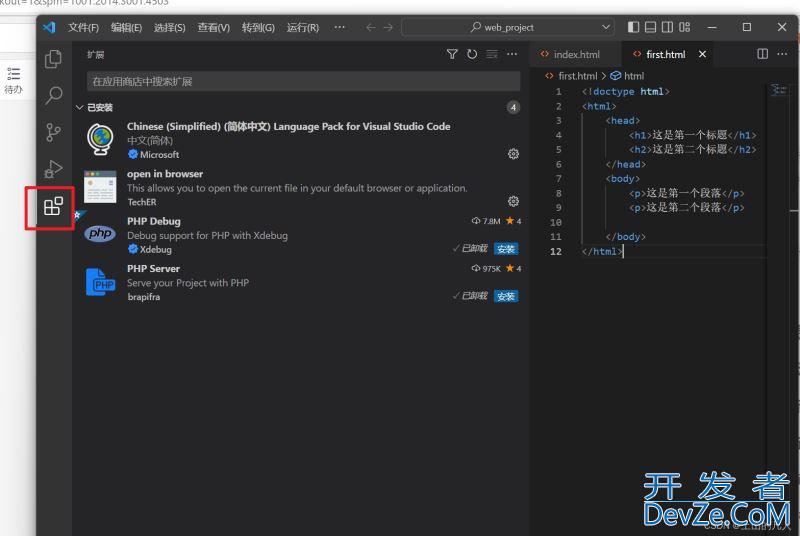 用vscode运行php的图文详解