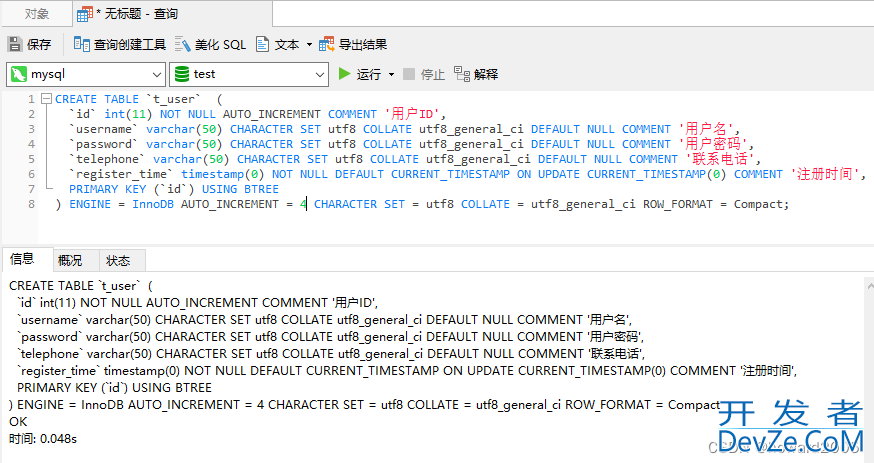 Java Web应用小案例之实现用户登录功能全过程