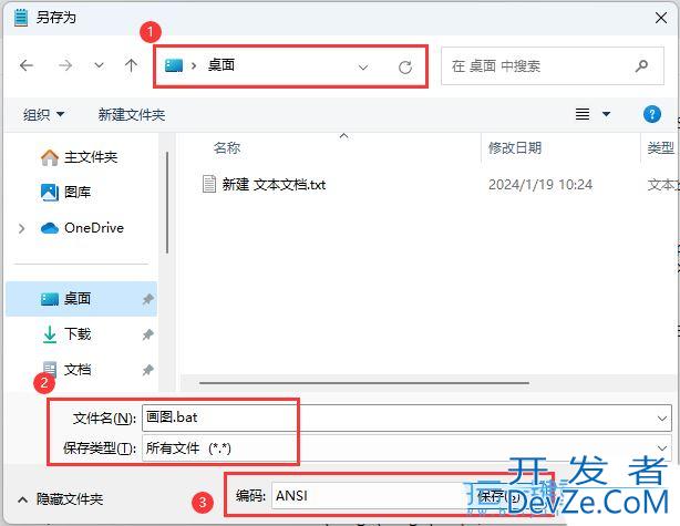 画图工具怎么添加到右键 Win11右键菜单添加画图程序的技巧