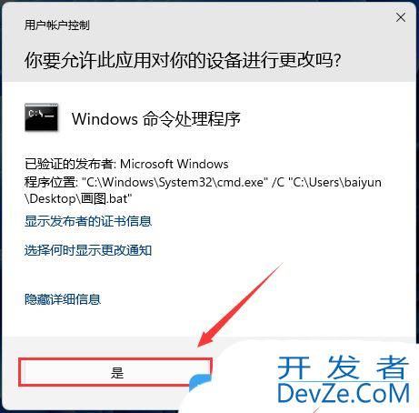 画图工具怎么添加到右键 Win11右键菜单添加画图程序的技巧