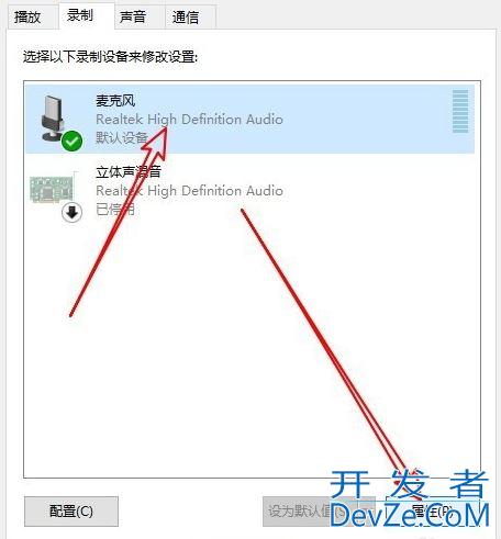 电脑麦克风看到的最大值是0怎么办 Win10麦克风看到的最大值是0解决办法