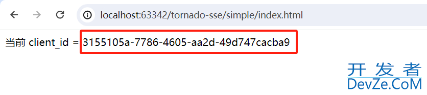 Python Tornado 实现SSE服务端主动推送方案