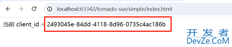 Python Tornado 实现SSE服务端主动推送方案