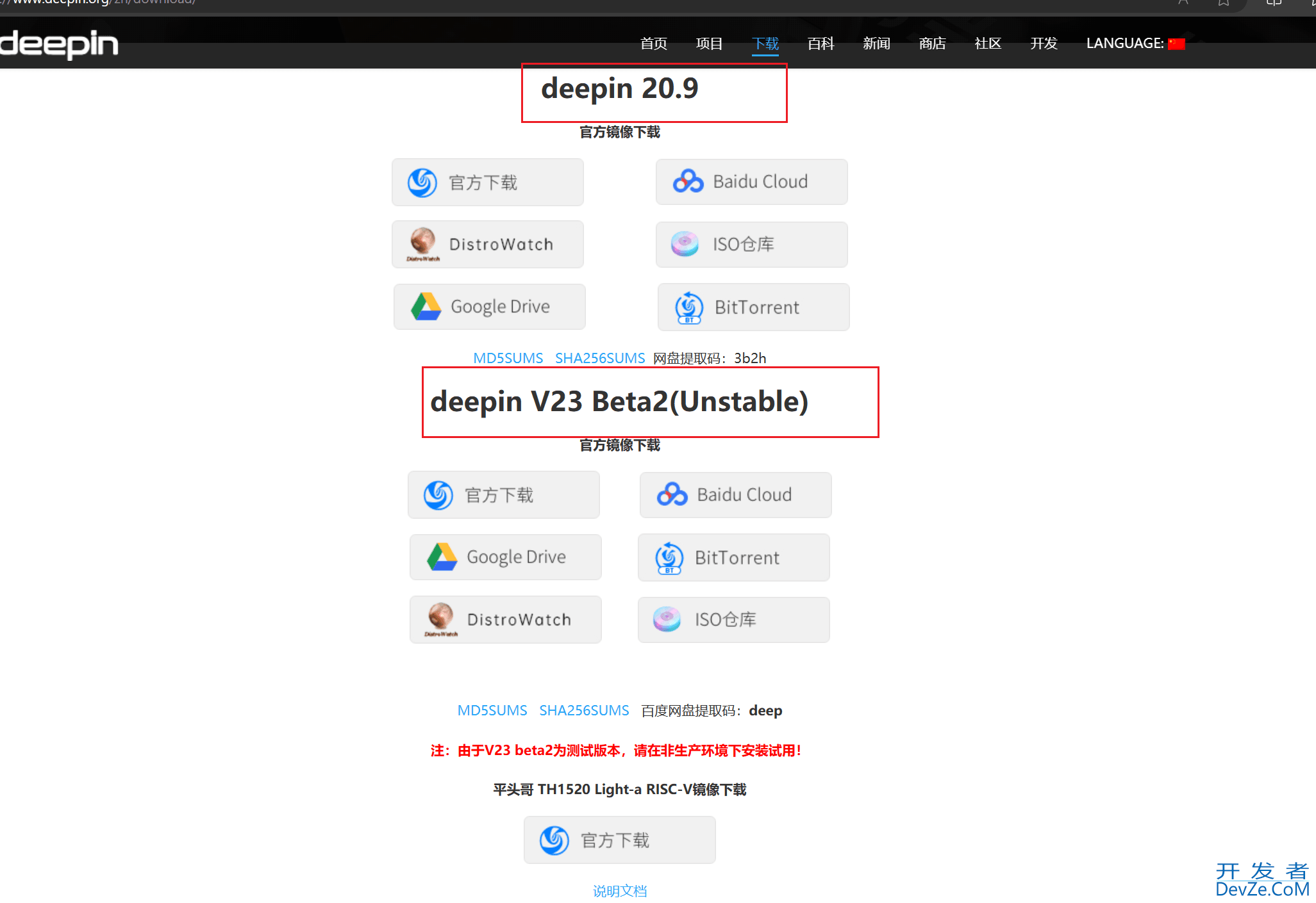 深度deepin安装以及jdk、tomcat、Nginx安装教程