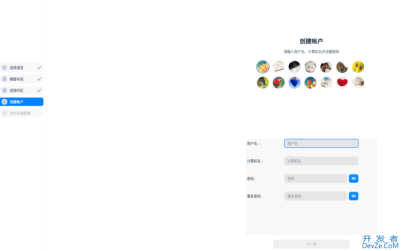 深度deepin安装以及jdk、tomcat、Nginx安装教程