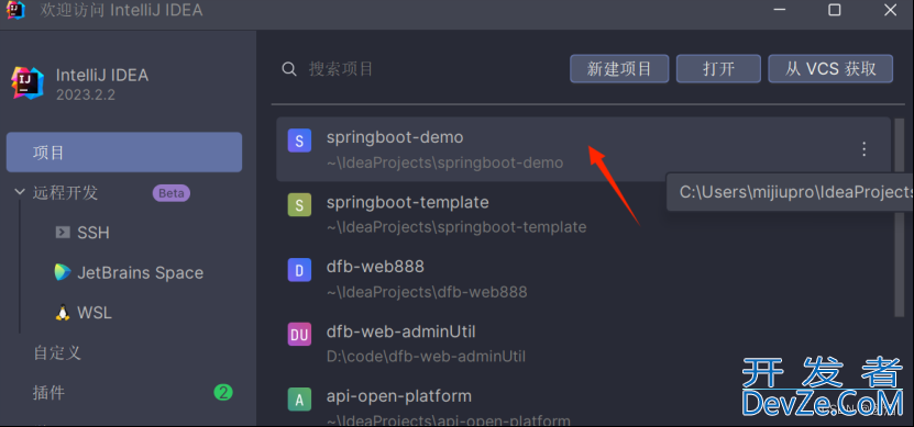 新版idea创建spring boot项目的详细教程