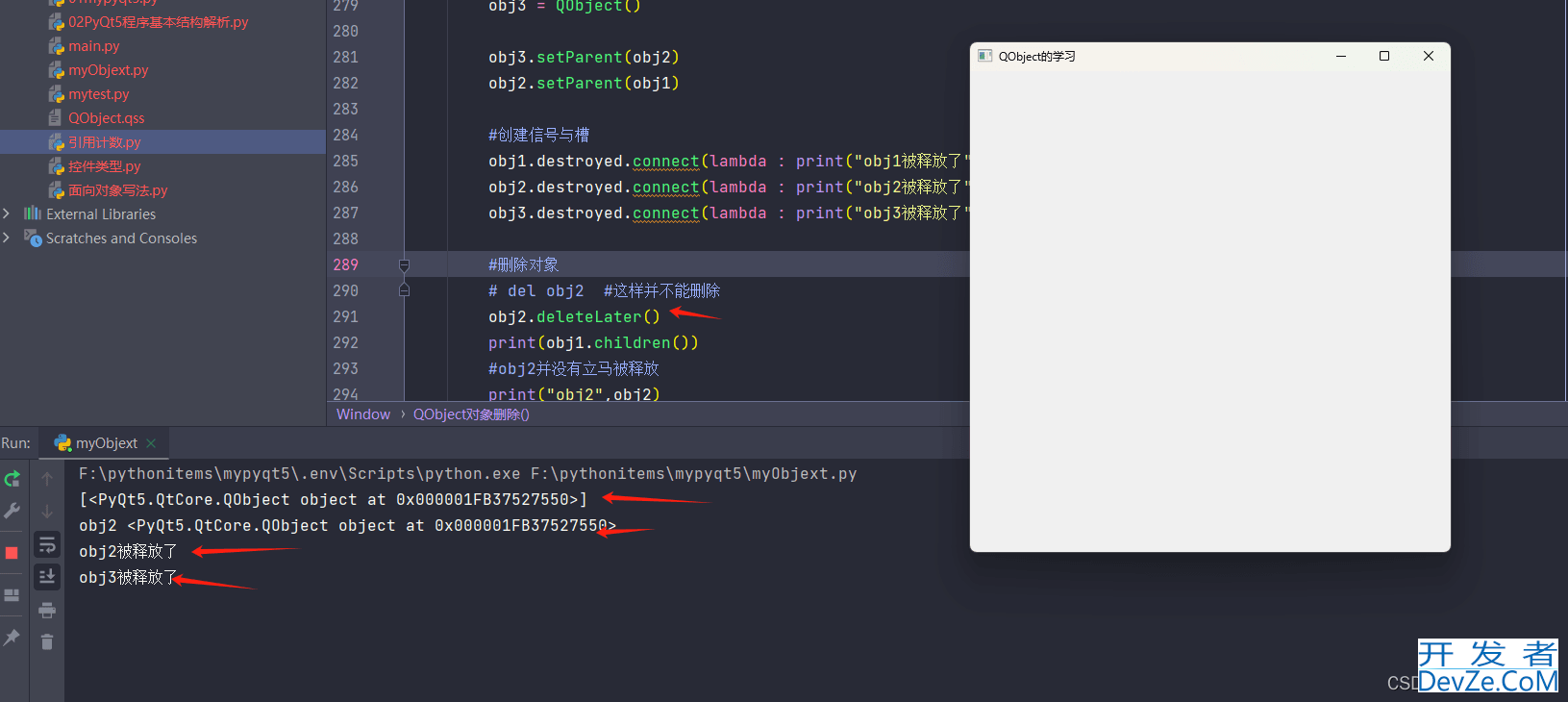 Python PyQt5对象类型的判定对象删除操作详细介绍