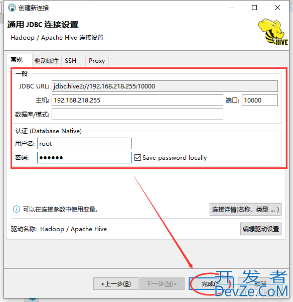 DBeaver连接hive的超详细图解