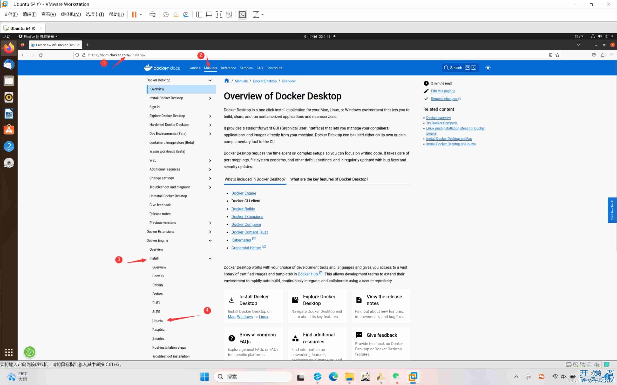 ubuntu中使用docker下载华为opengauss数据库超简单步骤