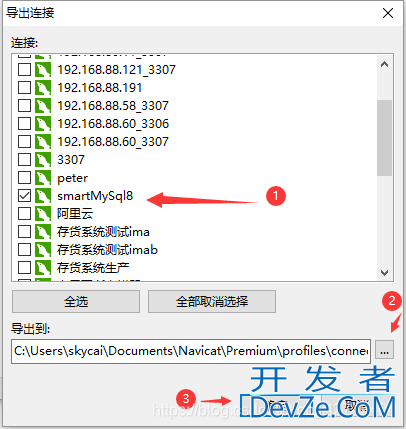 如何解决Navicat已经成功连接,密码忘记的问题