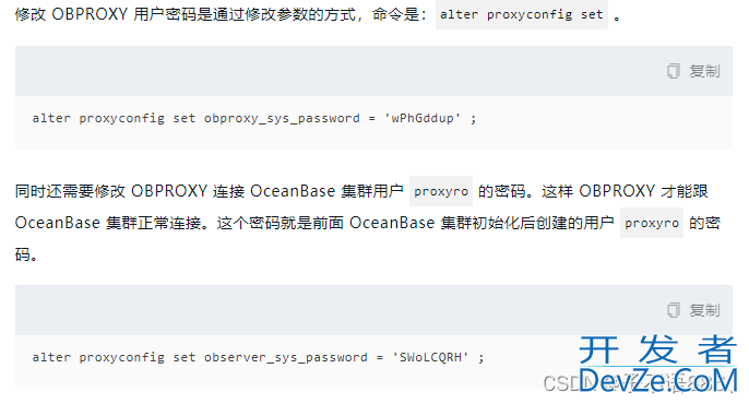 手动部署OceanBase三副本集群方式