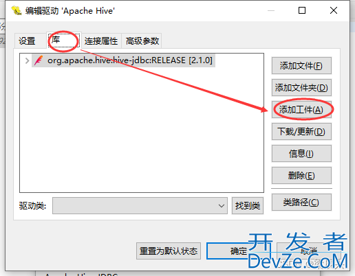 DBeaver连接hive的超详细图解