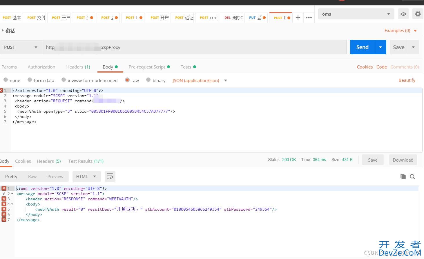 python如何发送xml格式请求数据