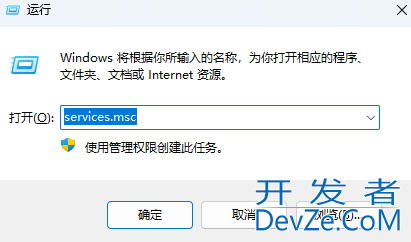 Windows设置Redis为开机自启动的流程步骤