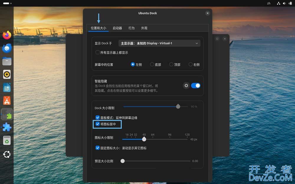 轻松居中 Ubuntu 左侧 Dock栏图标的3个实用小技巧分享