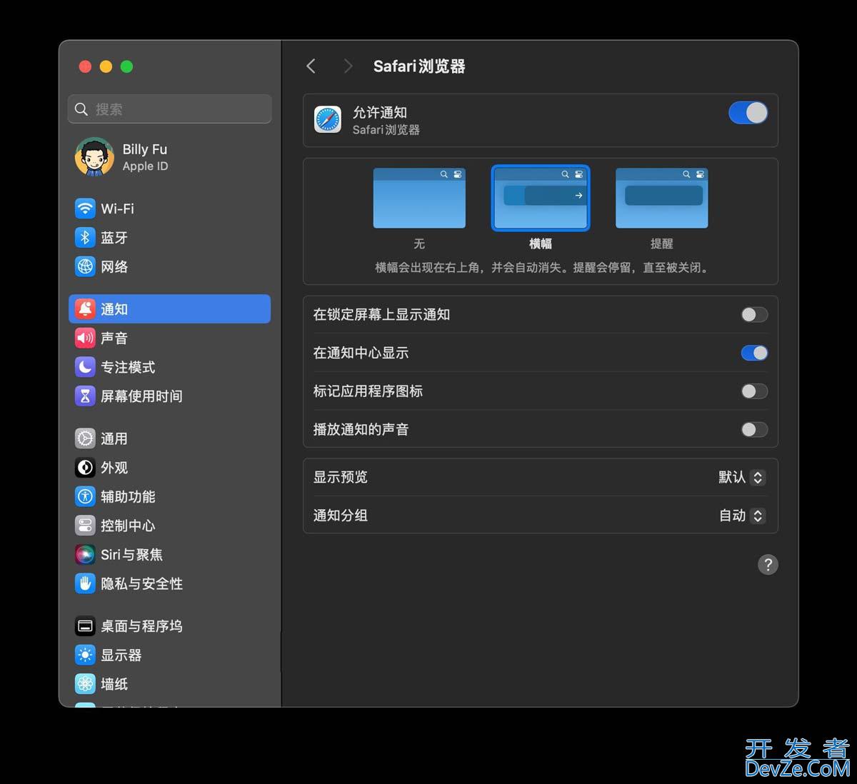 Mac怎么关闭Safari? 3招快速关闭Mac上Safari浏览器通知的技巧