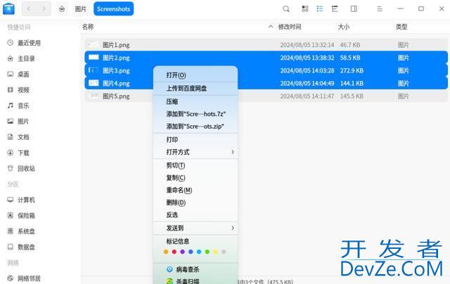 统信 UOS V20 桌面专业版更新发布:附更新内容汇总