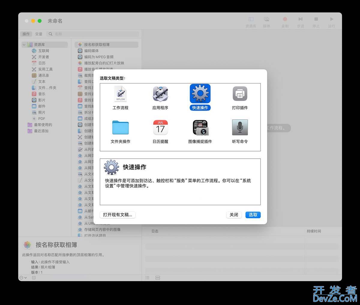 Mac系统怎么用Copilot? Mac笔记本安装使用Microsoft Copilot的技巧