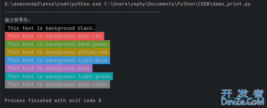 利用Python来控制终端打印字体的颜色和格式