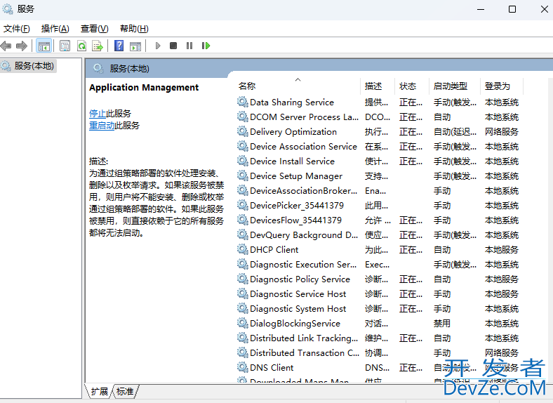 Windows设置Redis为开机自启动的流程步骤