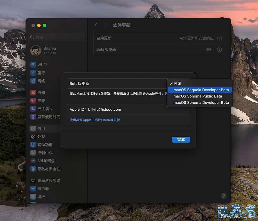 macOS Sequoia 开发者测试版下载和安装图文教程