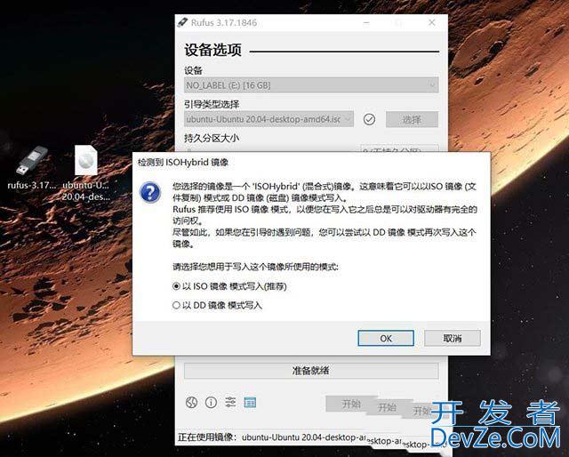 怎么用U盘安装Ubuntu20.04系统? 乌班图桌面版安装图文教程附下载