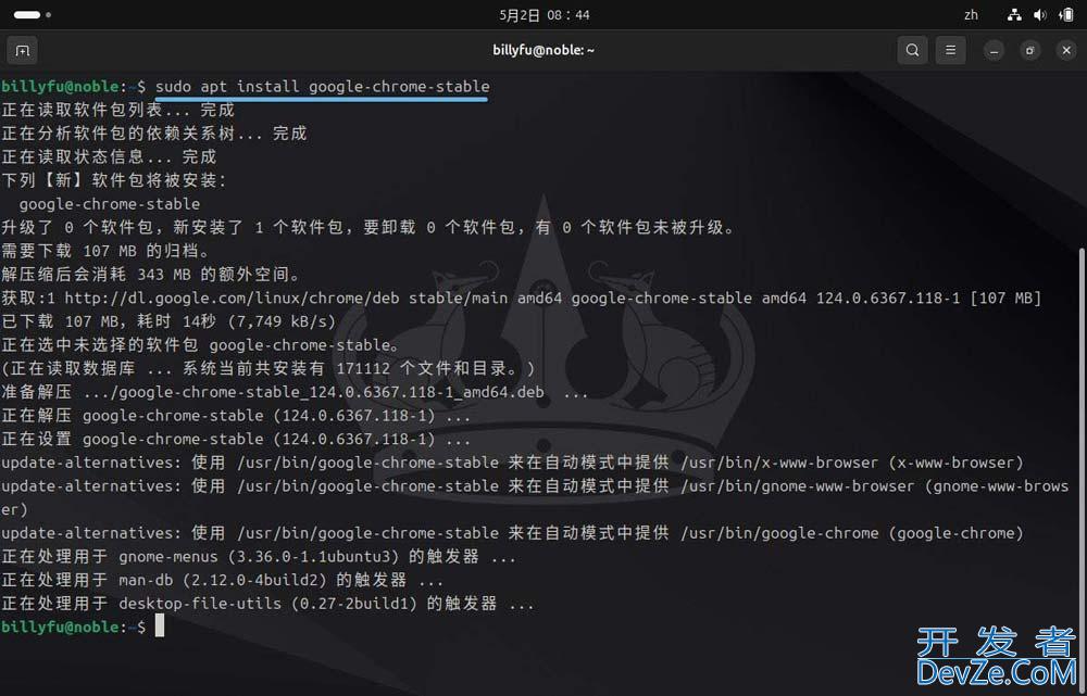 Ubuntu 24.04 LTS 怎么下载安装 Chrome 浏览器?