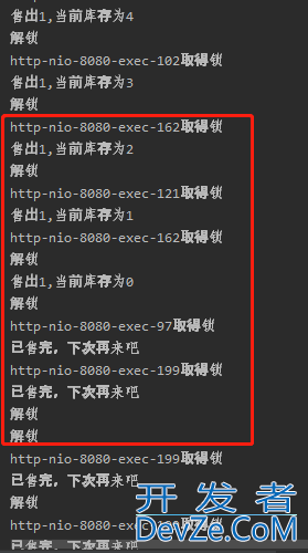 Redis集群利用Redisson实现分布式锁方式