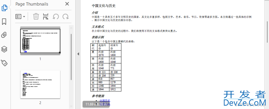 Python实现从Markdown到PDF的转换的方法