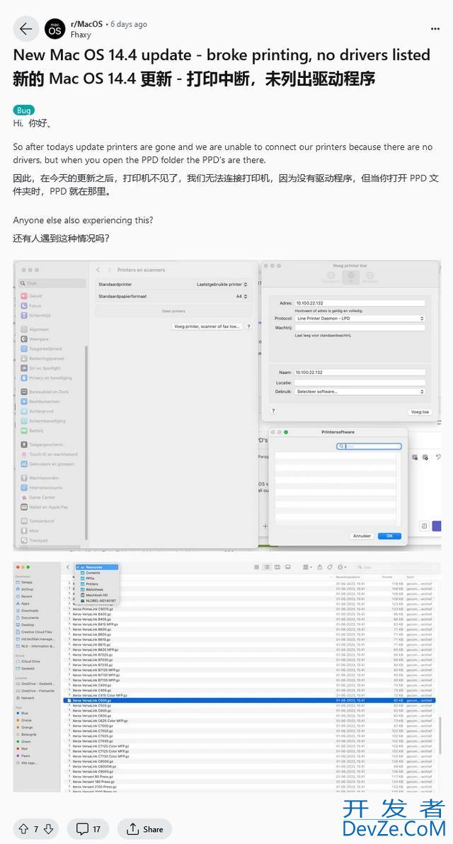 安装需谨慎! macOS Sonoma 14.4导致部分用户无法使用打印机