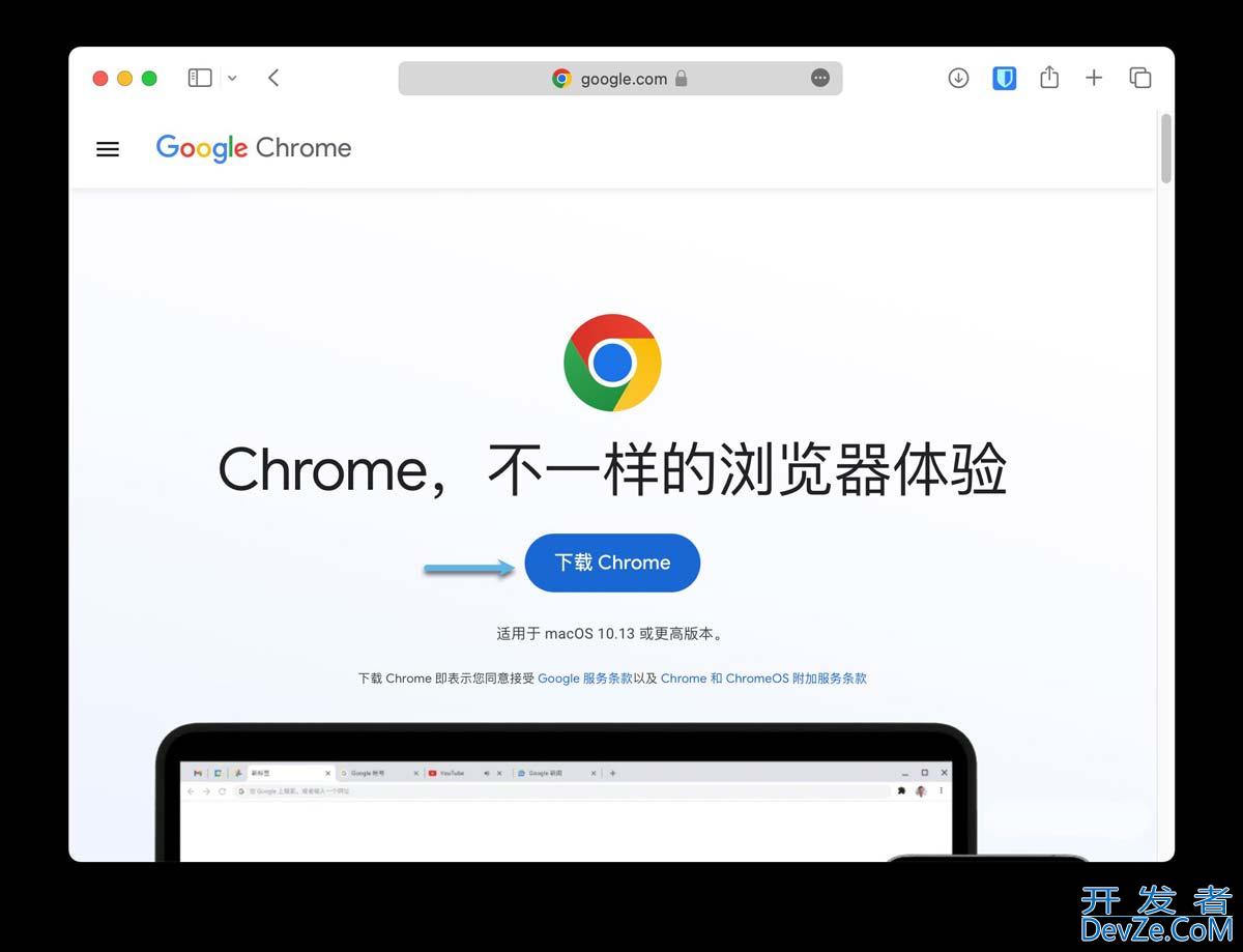 macbook如何安装谷歌浏览器? macOS下载和安装Chrome的技巧