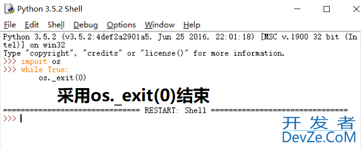 python结束程序运行的四种方法