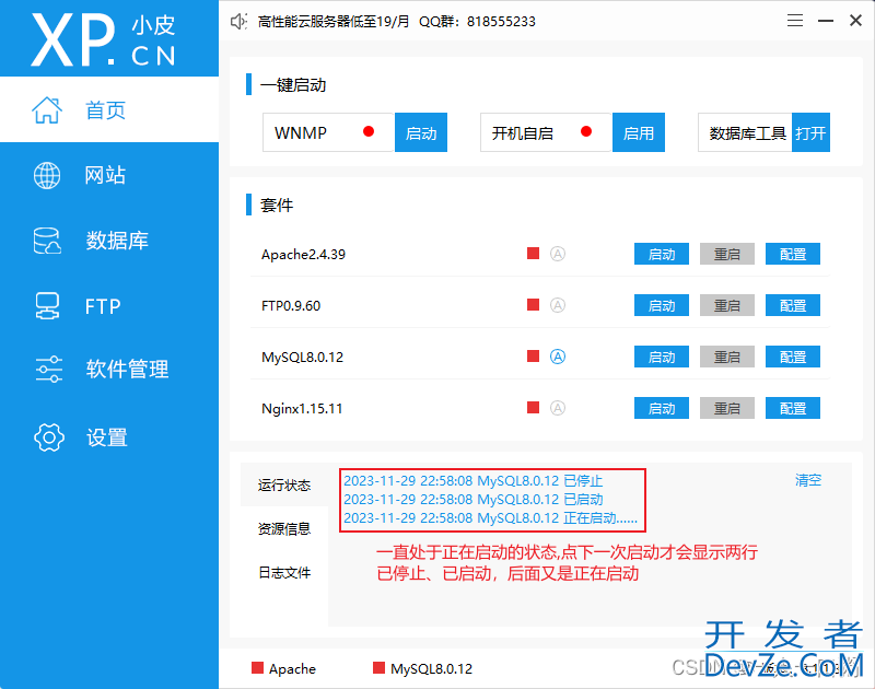 phpstudy无法启动MySQL服务的解决方法