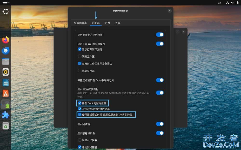 轻松居中 Ubuntu 左侧 Dock栏图标的3个实用小技巧分享