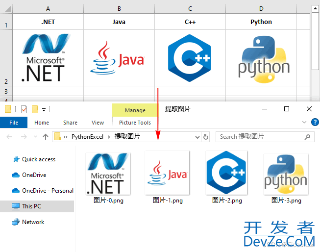 使用Python操作Excel中图片的基础示例(插入、替换、提取、删除)