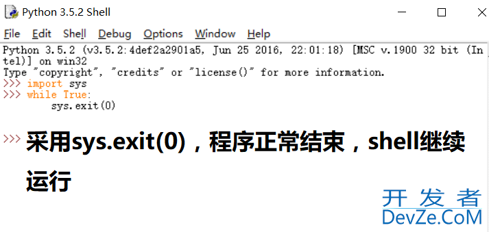 python结束程序运行的四种方法