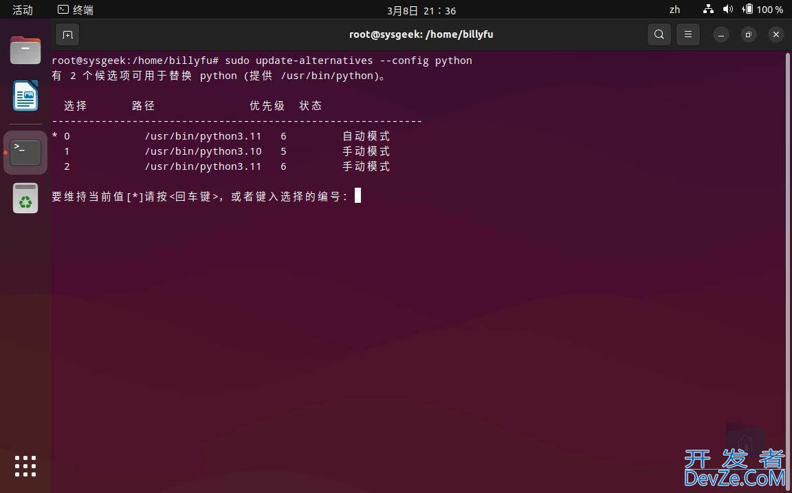 Ubuntu22.04怎么安装Python 3.11? Ubuntu下载安装Python的图文教程