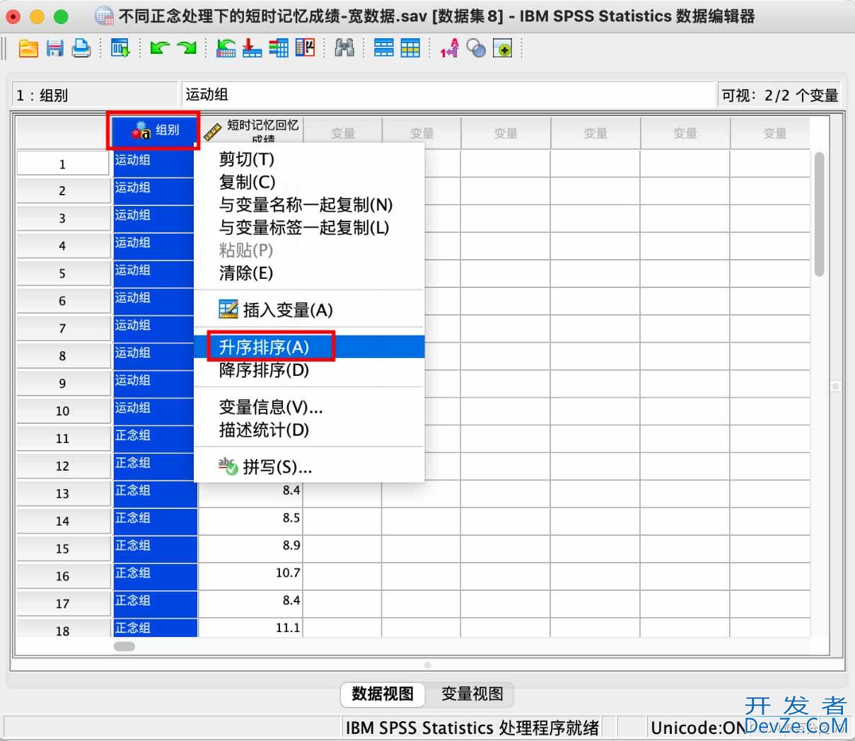 Python如何实现单因素方差分析