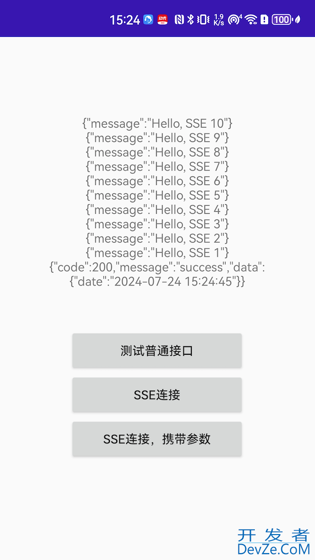 Android Springboot 实现SSE通信案例详解