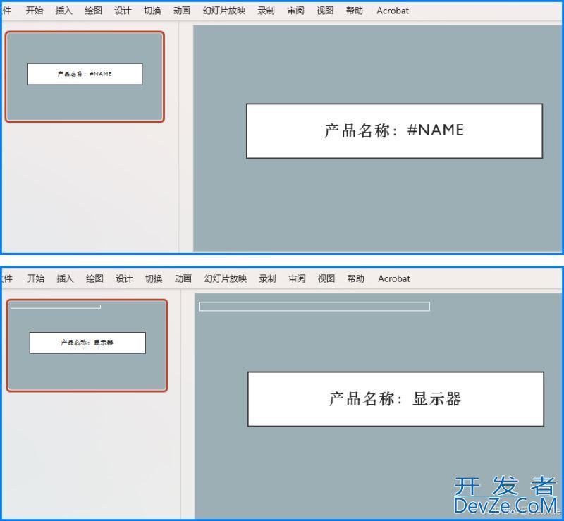 使用python查找替换PowerPoint演示文稿中的文本