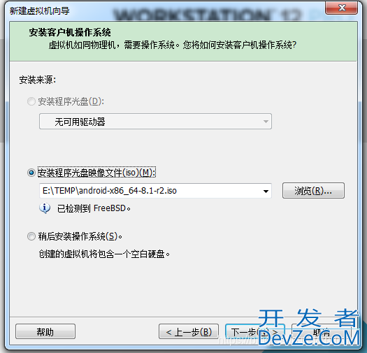 vmware虚拟机如何安装Android x86