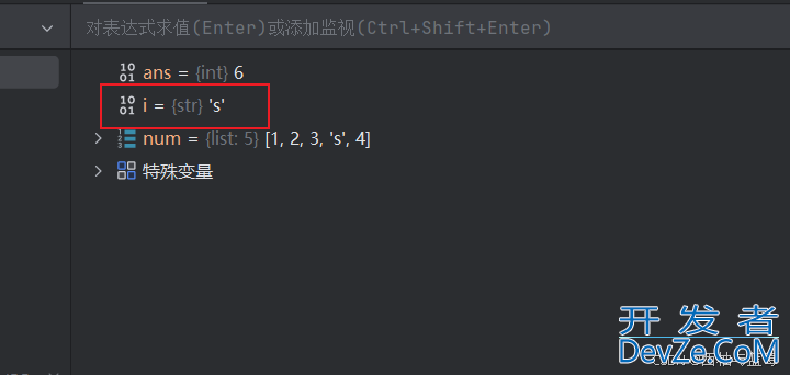 pycharm如何debug for循环里面的错误值(推荐)