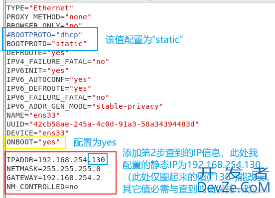 Linux系统配置静态IP地址的详细步骤