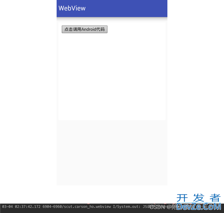 Android中Webview使用全面详解